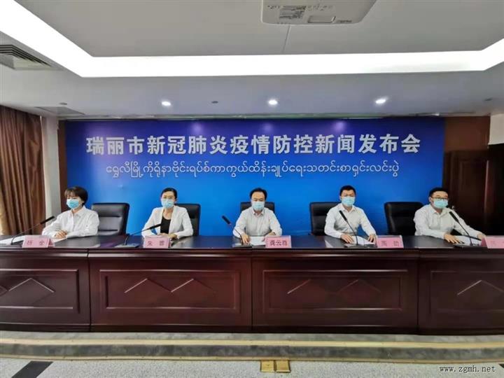 最新！瑞丽市全员核酸检测采样全部结束