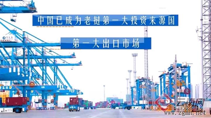 中老铁路年底将正式通车 两国联系日趋紧密