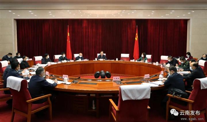 省委常委会召开会议强调：在共建“一带一路”中发挥云