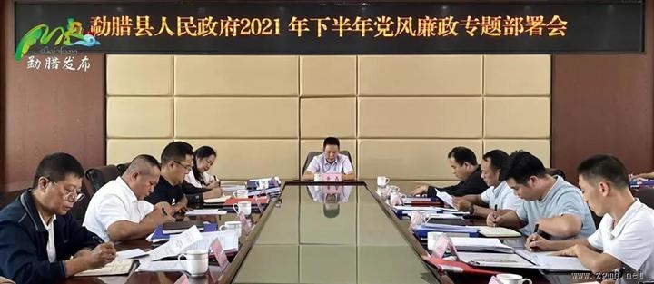 勐腊县 | 提升“政治三力” 聚焦“五个突出” 营造风