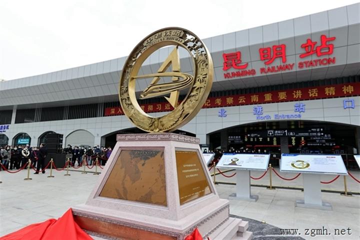 中老铁路零公里标揭幕
