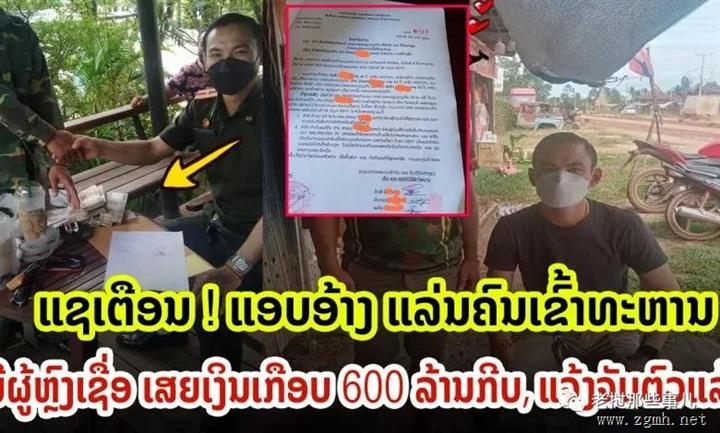 老挝组建国家开放委员会，副总理带队，多部长参与，明
