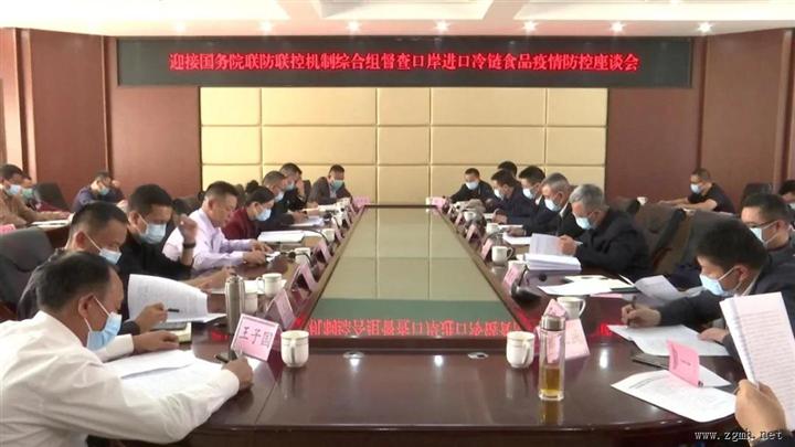 国务院联防联控机制综合组到勐腊磨憨督查和调研口岸进