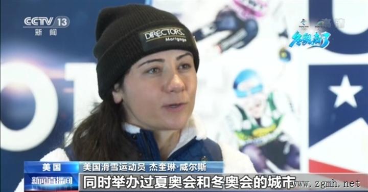 他们期待北京冬奥会，美国冬奥代表团部分名单公布。