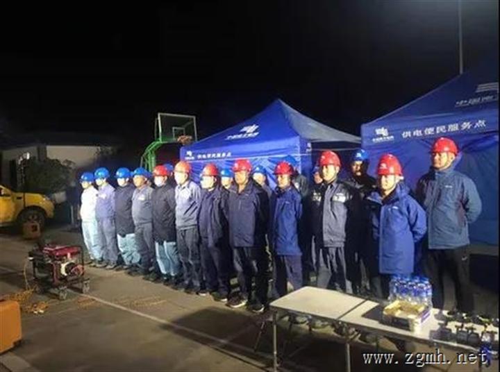 云南电网有限责任公司全力做好地震应急保障