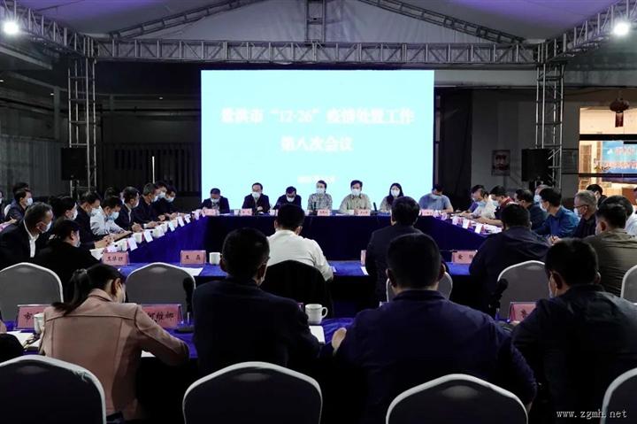景洪市“12·26”疫情处置工作第八次会议召开 慎终如