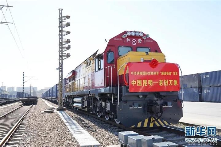 中老铁路国际货物列车“澜湄快线”首发