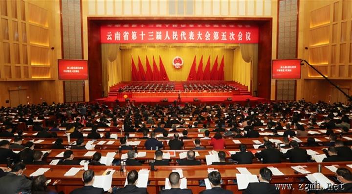 省十三届人大五次会议举行第二次全体会议 听取省人大