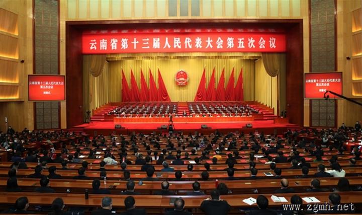省十三届人大五次会议在昆闭幕
