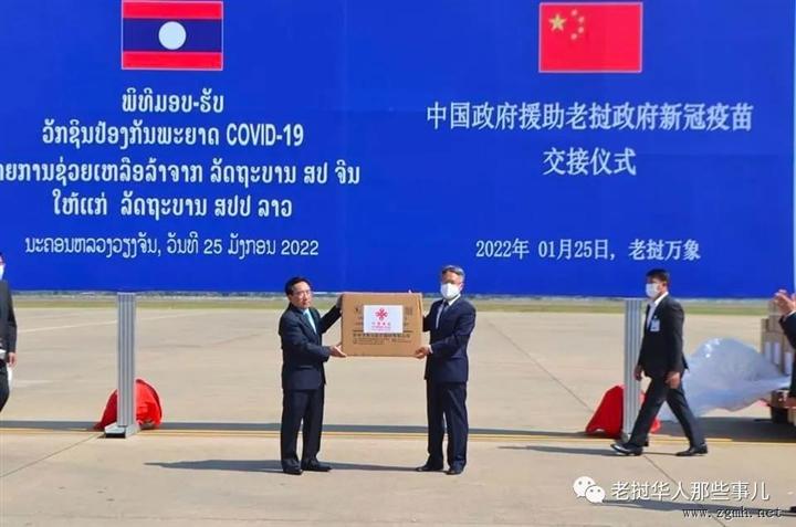 又有200万剂国产疫苗到达老挝