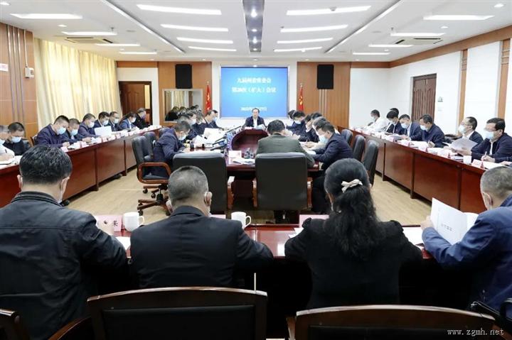 九届州委常委会召开第20次（扩大）会议