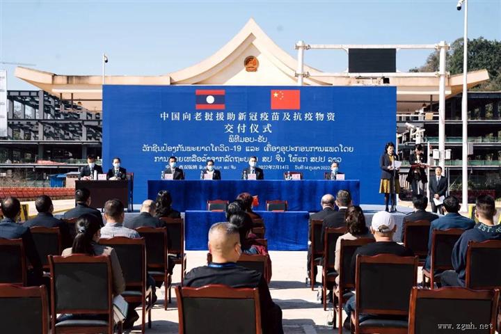 中国向老挝援助新冠疫苗及抗疫物资交付仪式在磨憨口岸