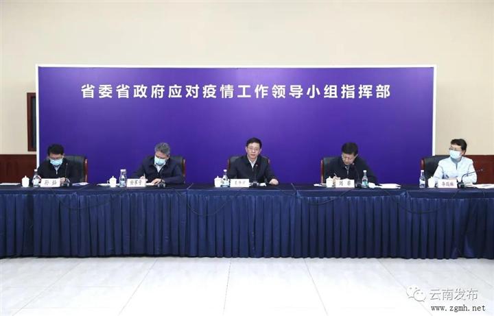 全省疫情防控视频调度会议强调：一刻不耽误一刻不大意