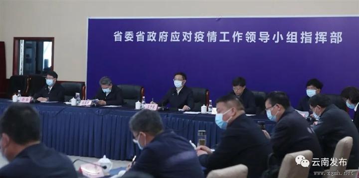 全省疫情防控视频调度会议强调：织密织牢防控网络 尽