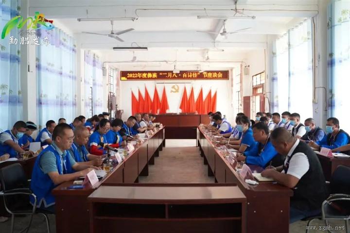 勐腊县召开2022年彝族“二月八·百诗佳”节座谈会