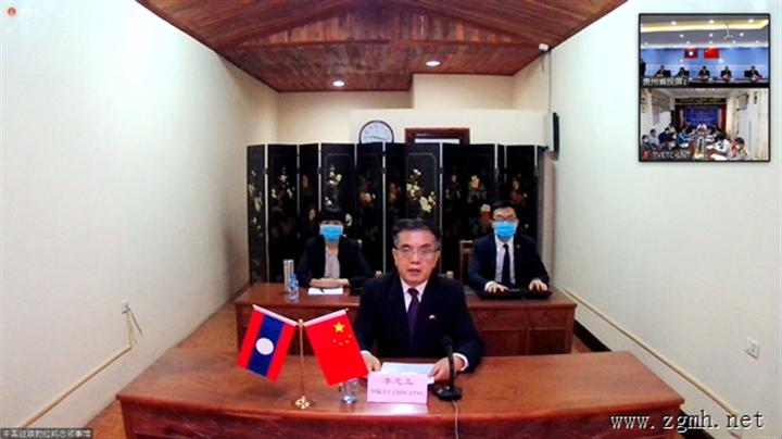 李志工总领事出席贵州省与琅南塔省农业交流视频会