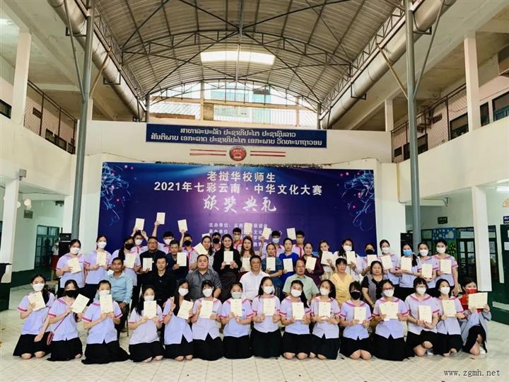 2021年七彩云南｜老挝中华文化大赛圆满结束