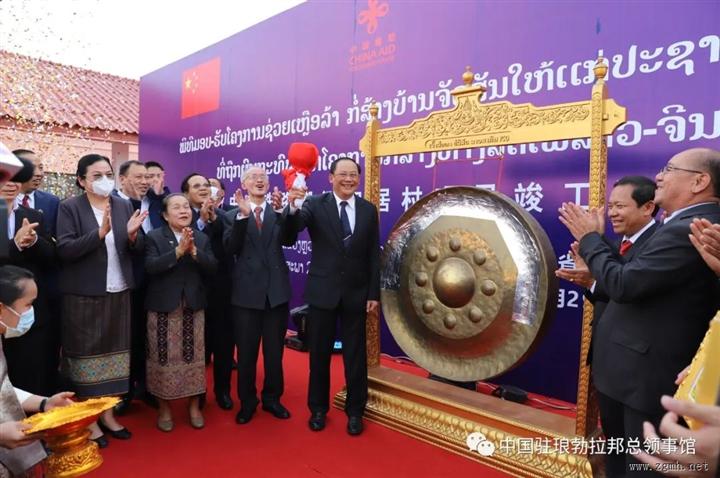 老挝副总理宋赛和刁明代总领事共同出席中老铁路搬迁安