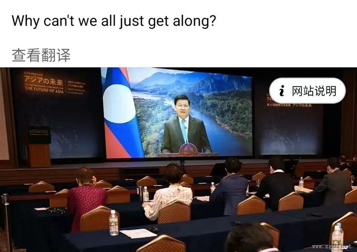 通伦主席：老挝不会在几天的冲突中选边站队，中国对老