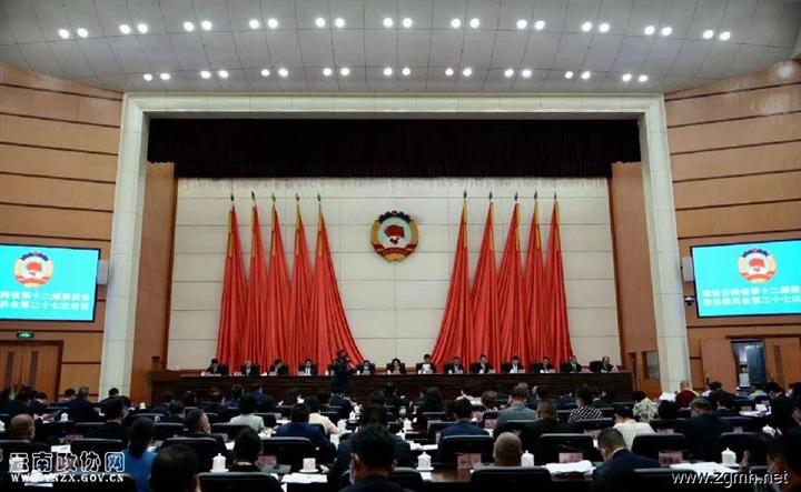 省政协十二届二十七次常委会议在昆开幕 李江主持会议 