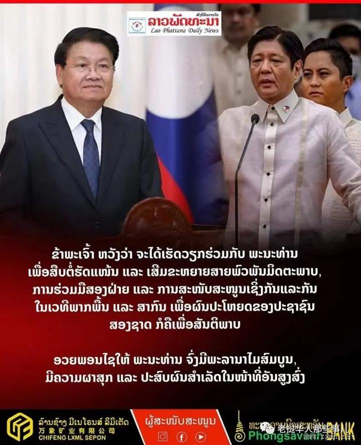 老挝国家主席通伦和古巴国家主席米格尔·迪亚斯举行视