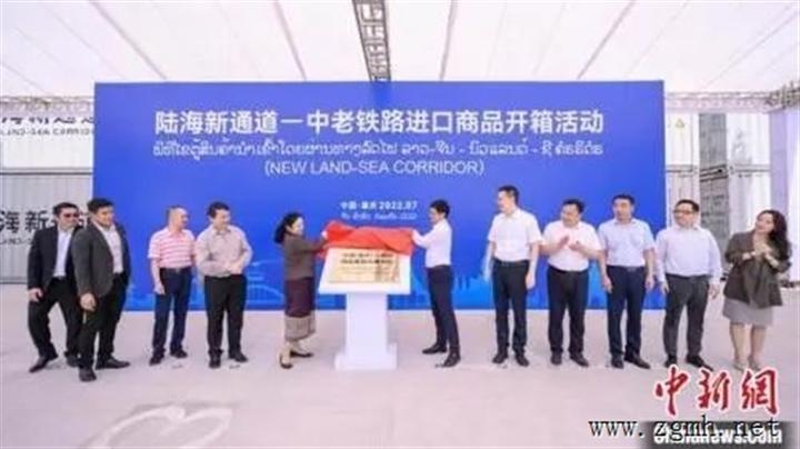 老挝—中国进出口商品集散分拨中心揭牌