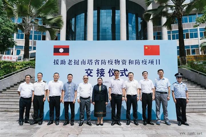 价值410.87万元！中国外交部援助老挝南塔省防疫物资和