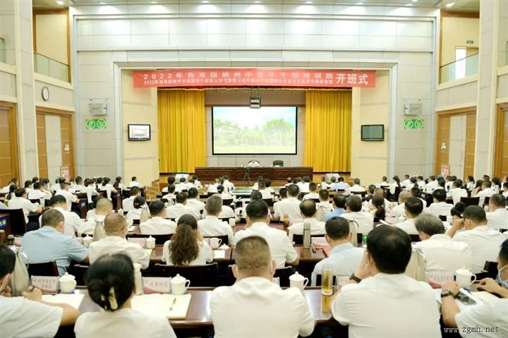 朱家伟在全州中青年干部培训班和处级领导干部专题进修