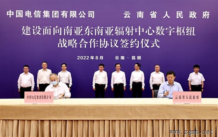 省政府与中国电信签署战略合作协议 王宁王予波柯瑞文
