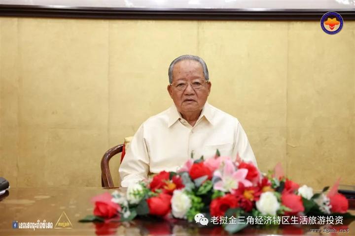 金三角经济特区：老挝前副总理阿桑·劳里阁下莅临视察