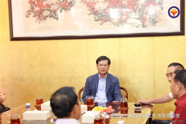 金三角经济特区：老挝前总理波松·布帕万阁下莅临，赞