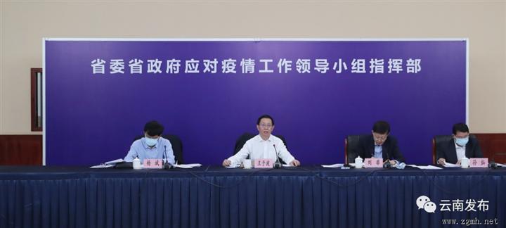 王予波在全省疫情防控工作视频调度会上强调：突出抓好