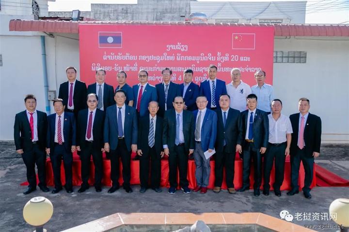 老挝中国和平统一促进会换届 张贵龙连任会长