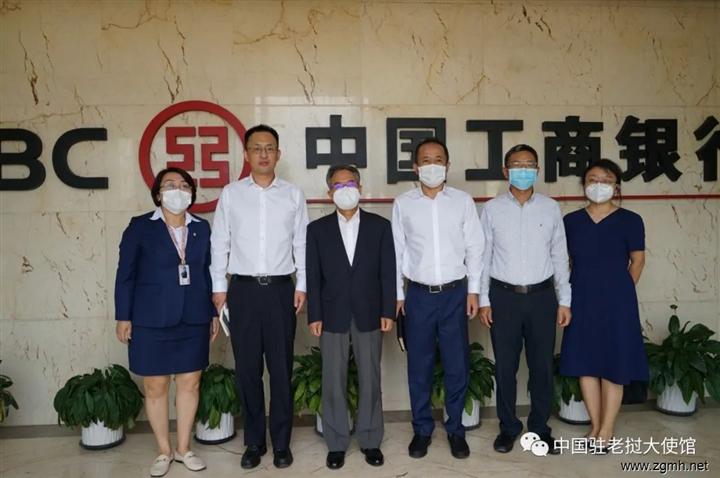 姜再冬大使走访驻老挝金融机构