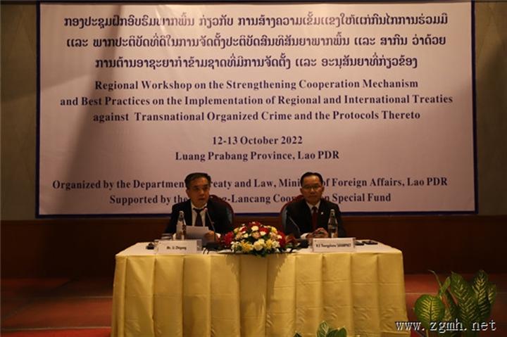 李志工总领事参加澜湄国家打击跨国有组织犯罪研讨会