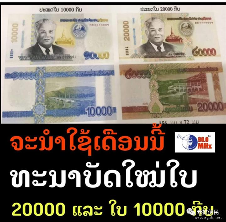 这可不是假钱！老币面值一万两万换“新装”了