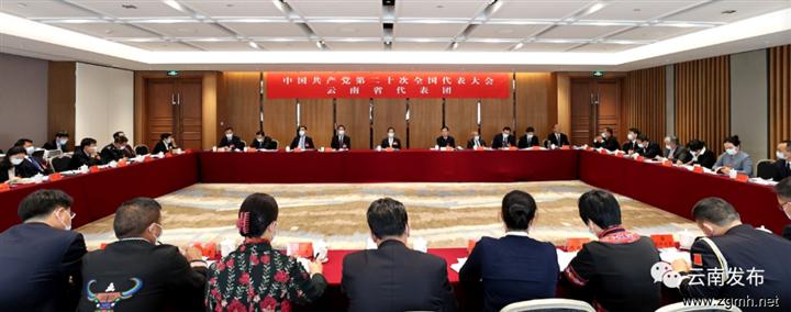 云南省代表团继续讨论党的二十大报告 郭声琨参加讨论 