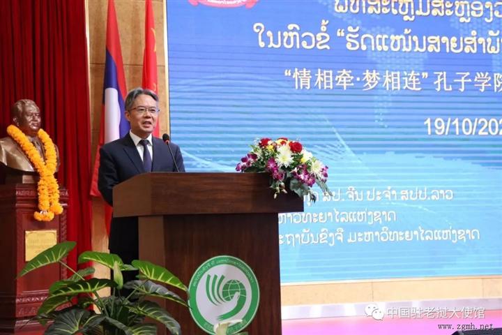中老双方共庆中国共产党第二十次全国代表大会