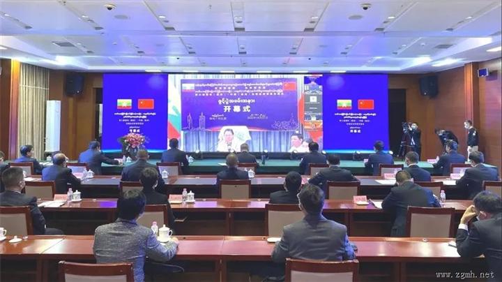 第三届中缅边交会开幕 助力两国边境地区经贸往来