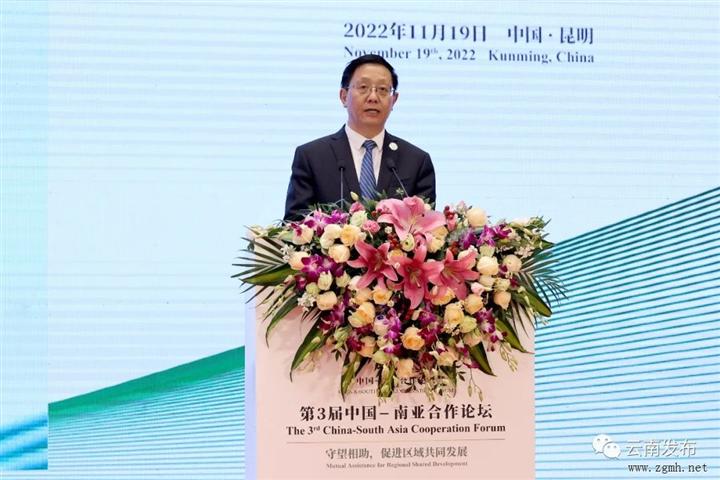 第3届中国—南亚合作论坛在昆开幕 守望相助促进区域共