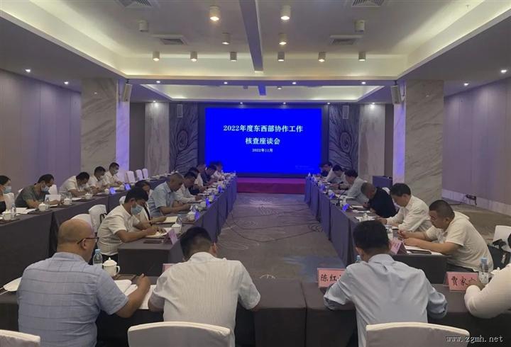 上海市东西部协作代表团到勐腊县开展2022年度东西部协