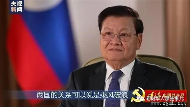 老挝人革党中央总书记、国家主席通伦将访华