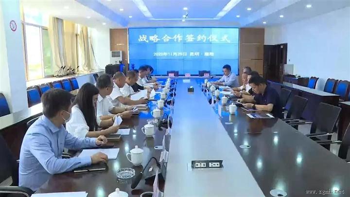 中国老挝磨憨—磨丁经济合作区分别与两家企业达成战略