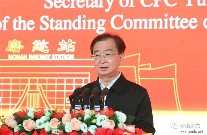 中老铁路运营一周年主题日活动举行 坚决贯彻习近平总