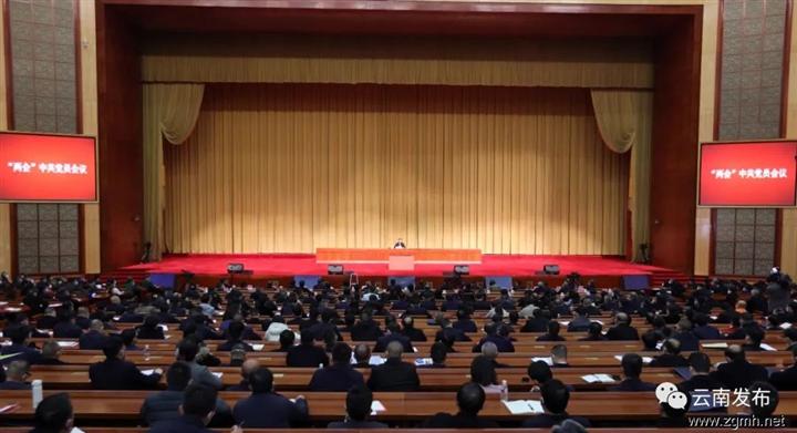 省委召开省两会中共党员会议