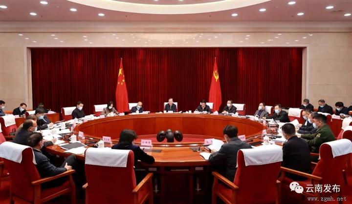 省委常委会召开会议传达学习习近平总书记重要讲话精神