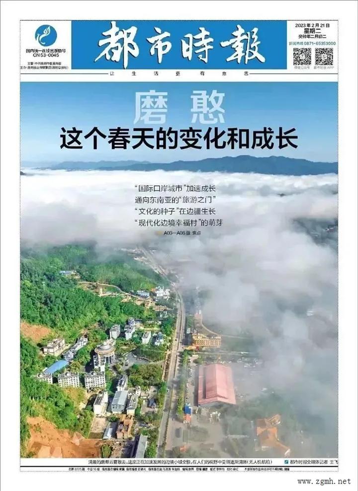 聚焦 | 磨憨：国际口岸城市加速成长