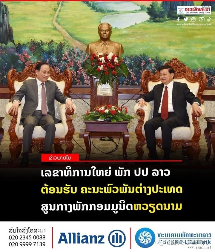 老挝主席会见越南中央对外部部长黎怀忠，强调继续密切