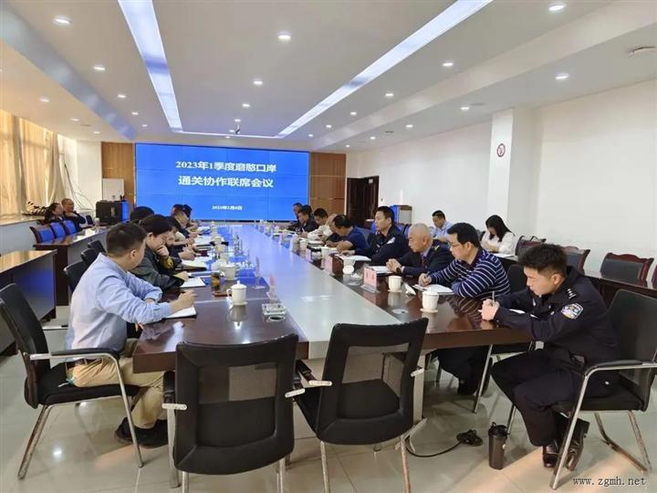 磨憨—磨丁合作区召开2023年1季度口岸通关协作联席工