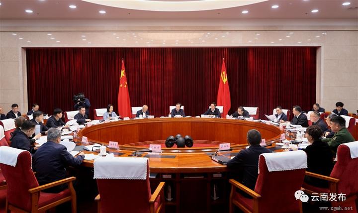 省委常委会会议学习贯彻习近平总书记重要讲话和重要指
